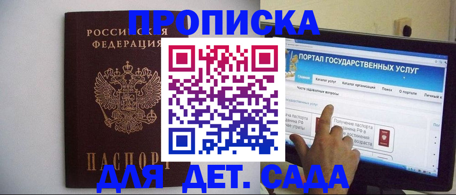 пропишу в квартире в Никольском