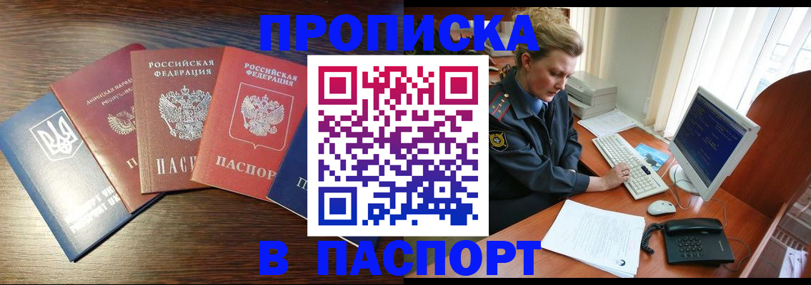 временная регистрация поиск в Никольском