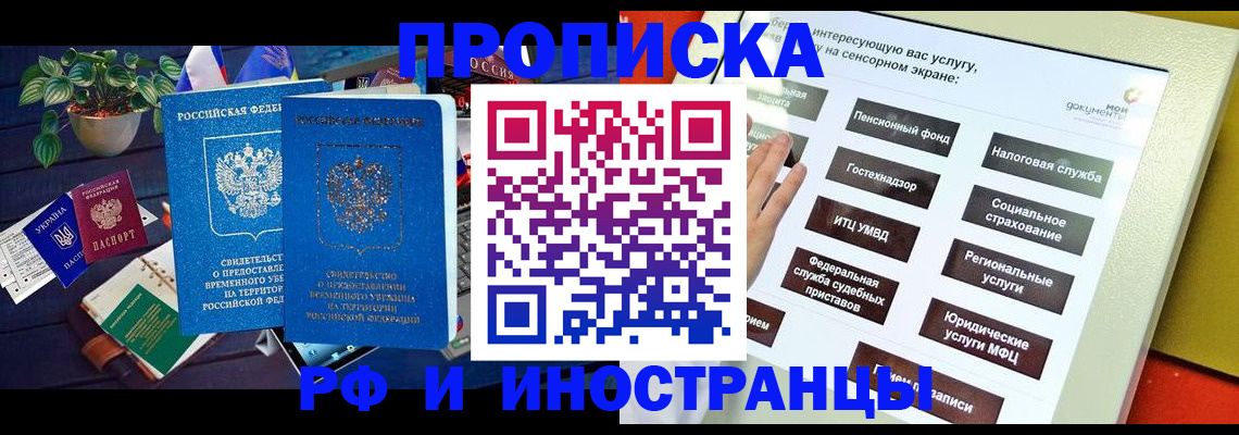 регистрация для школы в Никольском