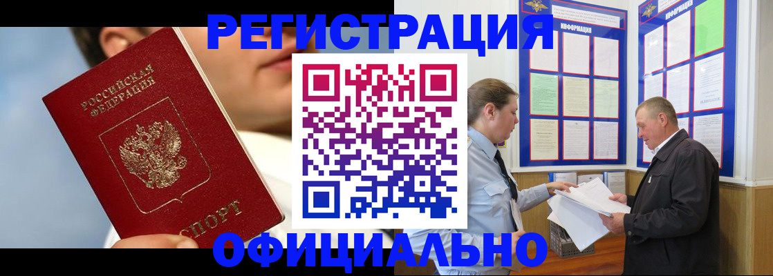 прописка в Никольском